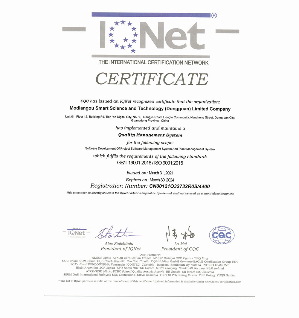 质量管理体系认证证书